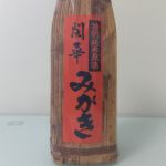 みがき (みがき) 日本酒 栃木 第一酒造