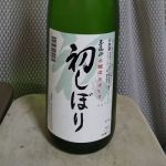 三毳山 (みかもやま) 日本酒 栃木 相良酒造