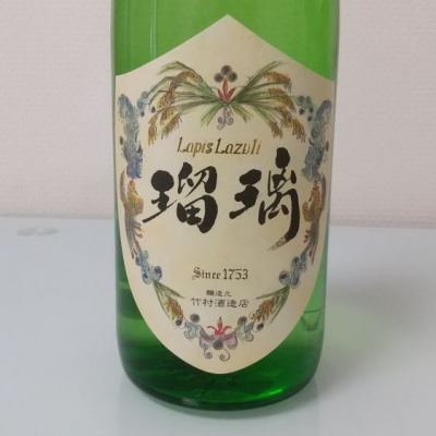 瑠璃(るり) | 日本酒 評価・通販 SAKETIME