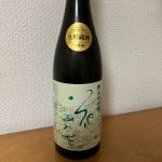 花あわせ (はなあわせ) 日本酒 茨城 須藤本家