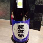 朝日栄