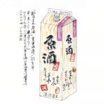 都ほまれ (みやこほまれ) 日本酒 埼玉 東亜酒造