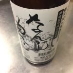 なんじゃもんじゃ (なんじゃもんじゃ) 日本酒 千葉 寺田本家