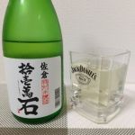 拾壱万石 (じゅういちまんごく) 日本酒 千葉 旭鶴