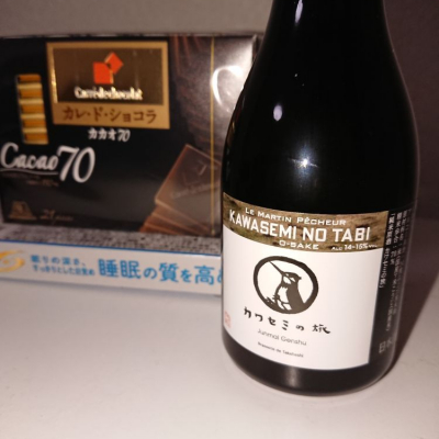 カワセミの旅(かわせみのたび) | 日本酒 評価・通販 SAKETIME