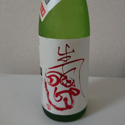 越乃白銀(こしのはくぎん) | 日本酒 評価・通販 SAKETIME