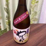 八幡川 (はちまんがわ) 日本酒 新潟 魚沼酒造