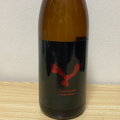 朱鷺浪漫(ときろまん) | 日本酒 評価・通販 SAKETIME