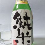 黒龍 (こくりゅう) 日本酒 栃木 大平酒造