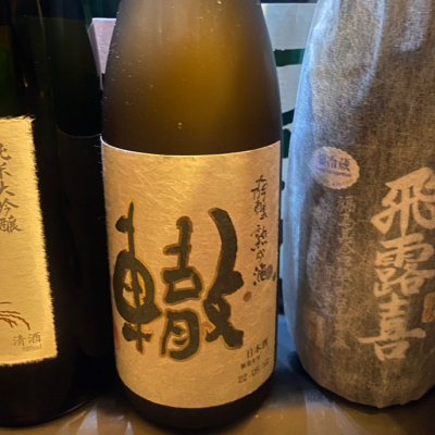 轍(わだち) | 日本酒 評価・通販 SAKETIME