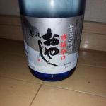 越後おやじ (えちごおやじ) 日本酒 新潟 妙高酒造