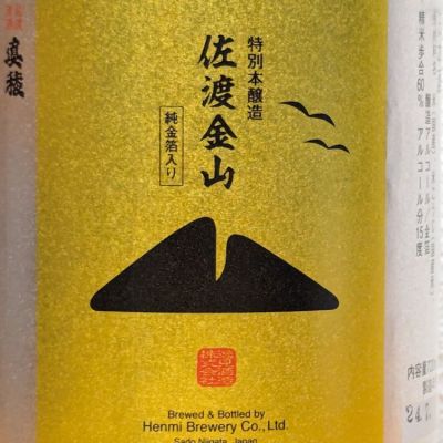 佐渡金山 砂金 43粒 - メルカリ
