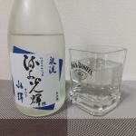 流千光輝 (りゅうせんこうき) 日本酒 新潟 弥彦酒造