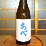 夏酒