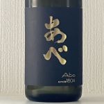 純米大吟醸