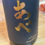 純米吟醸