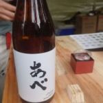 純米