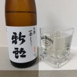 新郎 (しんろう) 日本酒 栃木 小島酒造店