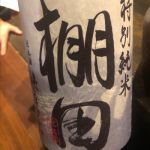 棚田 (たなだ) 日本酒 長野 長野銘醸