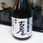 横笛 古道 (よこぶえ こどう) 日本酒 長野 伊東酒造