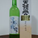 雪粋吟雫 (せっすいぎんしずく) 日本酒 長野 天領誉酒造