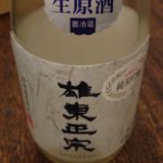 雄東正宗