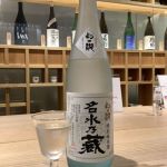 幻の瀧 名水乃蔵 (まぼろしのたき めいすいのくら) 日本酒 富山 皇国晴酒造