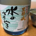 水のささやき (みずのささやき) 日本酒 富山 林酒造場