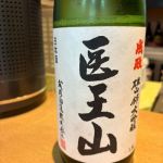 医王山