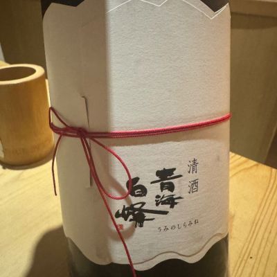 青海白峰(うみのしらみね) | 日本酒 評価・通販 SAKETIME