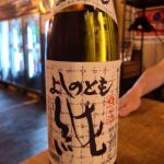 よしのとも純 (よしのともじゅん) 日本酒 富山 吉乃友酒造
