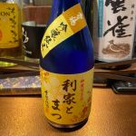 利家とまつ (としいえとまつ) 日本酒 石川 やちや酒造