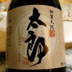 加賀太鼓  太郎 (かがだいこ たろう) 日本酒 石川 中村酒造
