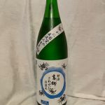 越後高柳