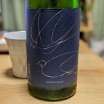 石川門 生酒