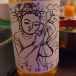 能登風土記の丘 (のとふどきのおか) 日本酒 石川 布施酒造店