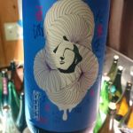 伝兵衛 (でんべえ) 日本酒 石川 中島酒造店