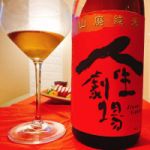人生劇場 (じんせいげきじょう) 日本酒 愛知 神杉酒造