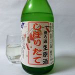 初戎 (はつえびす) 日本酒 栃木 吉井酒造