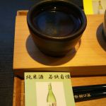 若狭自慢 (わかさじまん) 日本酒 福井 鳥浜酒造
