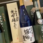 脇田屋 (わきたや) 日本酒 静岡 万大醸造