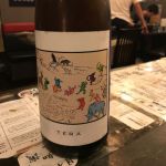 TERA (テラ) 日本酒 岐阜 林本店