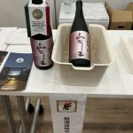 斎宮 (さいぐう) 日本酒 三重 旭酒造