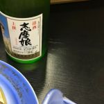 志摩娘 (しまむすめ) 日本酒 三重 旭酒造