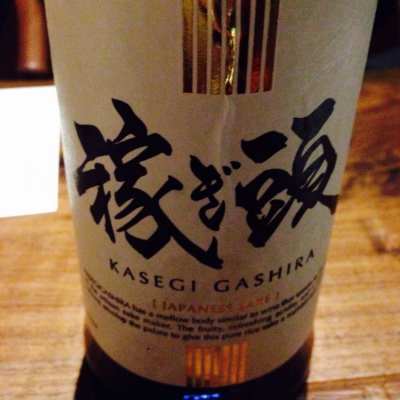 稼ぎ頭(かせぎがしら) | 日本酒 評価・通販 SAKETIME