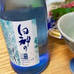 白神のしずく (しらかみのしずく) 日本酒 青森 尾崎酒造