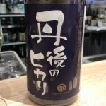 丹後のヒカリ (たんごのひかり) 日本酒 京都 白杉酒造