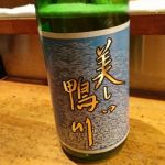 美しい鴨川 (うつくしいかもがわ) 日本酒 京都 佐々木酒造