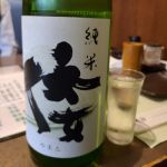 倭 (やまと) 日本酒 奈良 喜多酒造