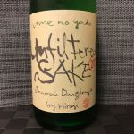 Unfiltered SAKE